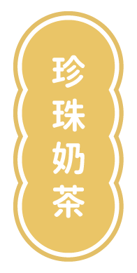 食物標籤