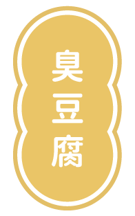 食物標籤