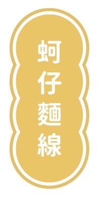 食物標籤